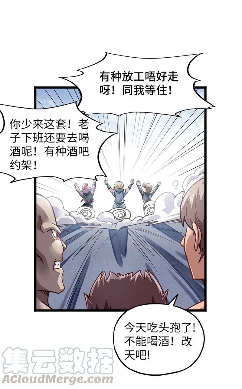 069 总裁？！(1/2)-第71话