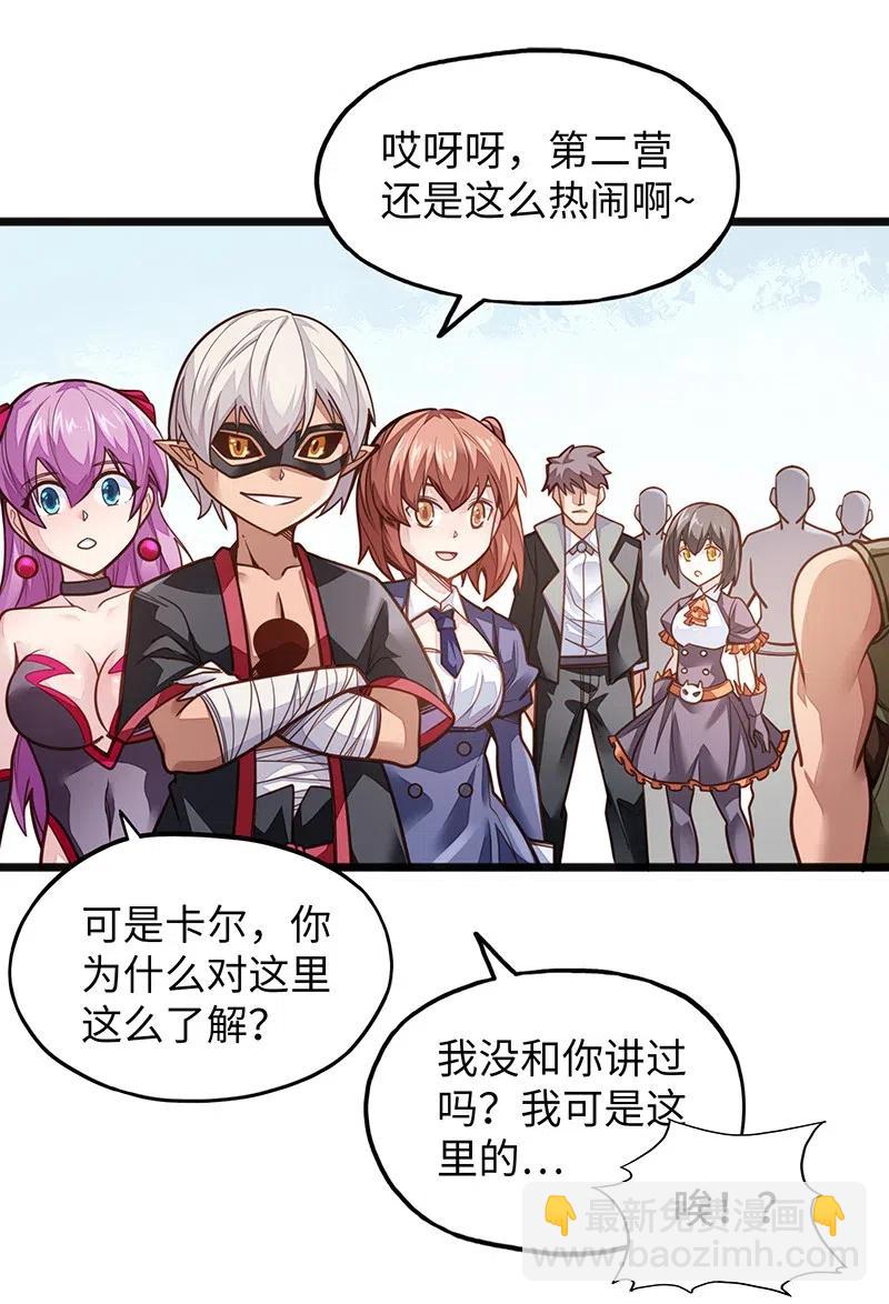 069 总裁？！(1/2)-第71话