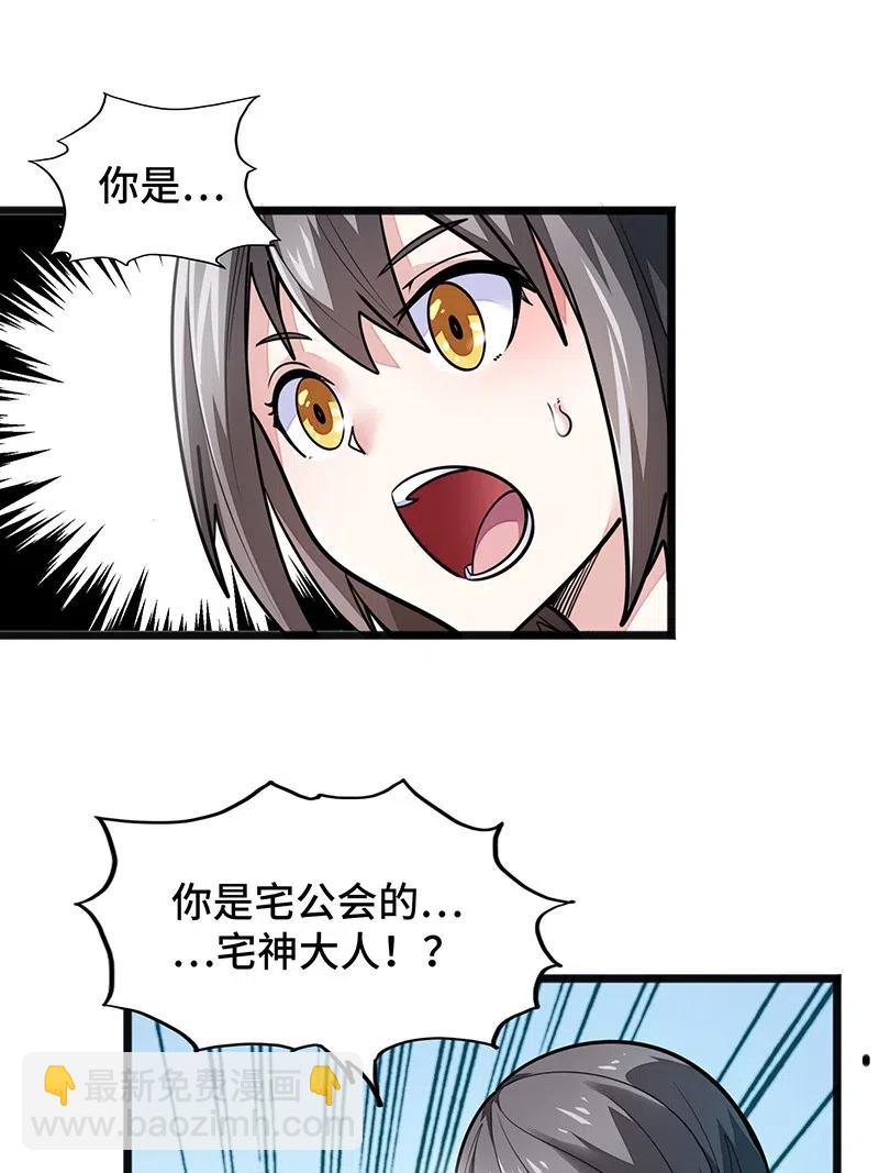 069 总裁？！(1/2)-第71话