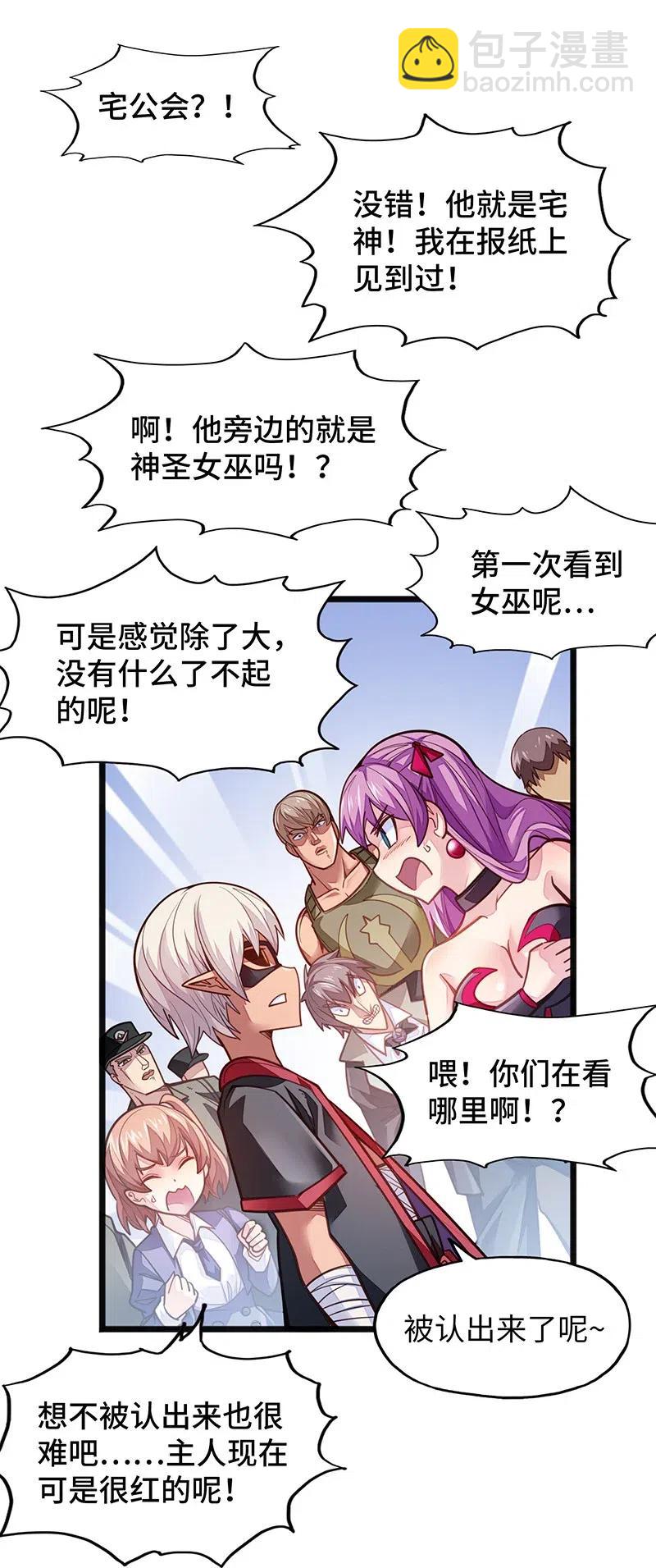 069 总裁？！(1/2)-第71话