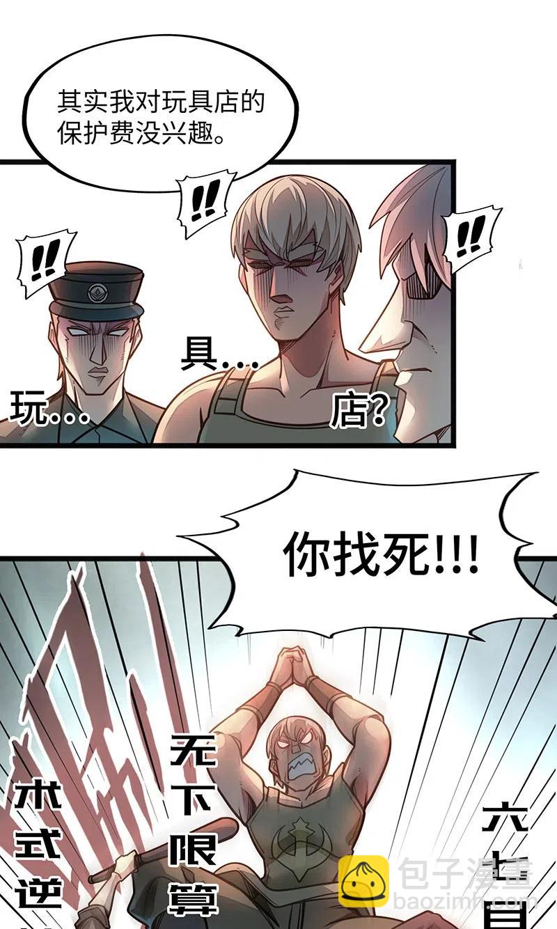 069 总裁？！(1/2)-第71话