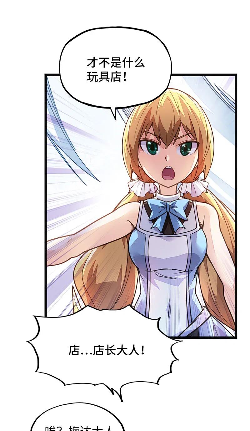 069 总裁？！(1/2)-第71话