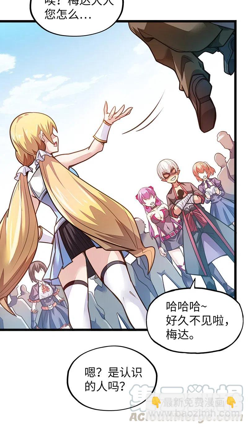 069 总裁？！(1/2)-第71话