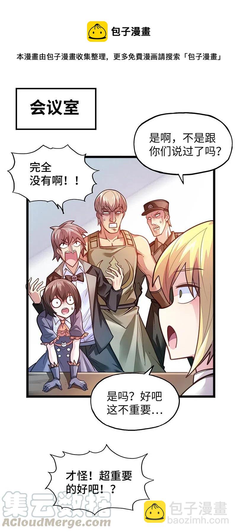 069 总裁？！(1/2)-第71话