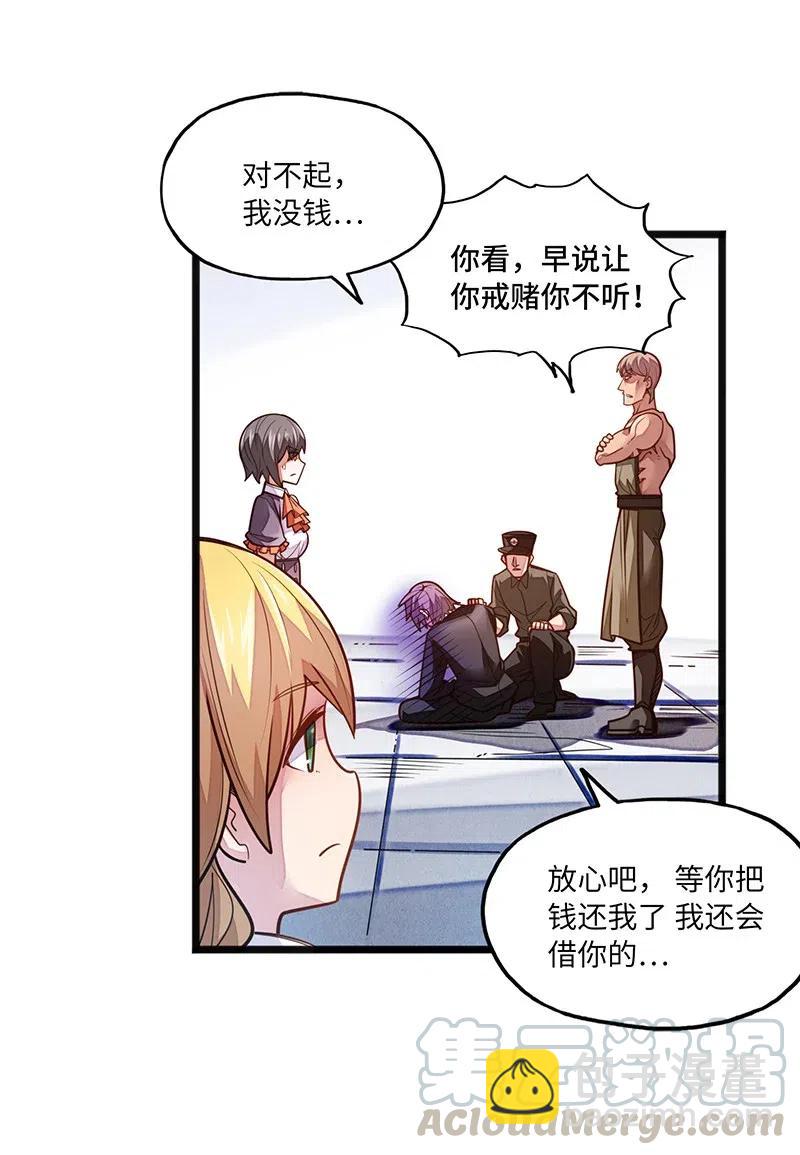 069 总裁？！(1/2)-第71话