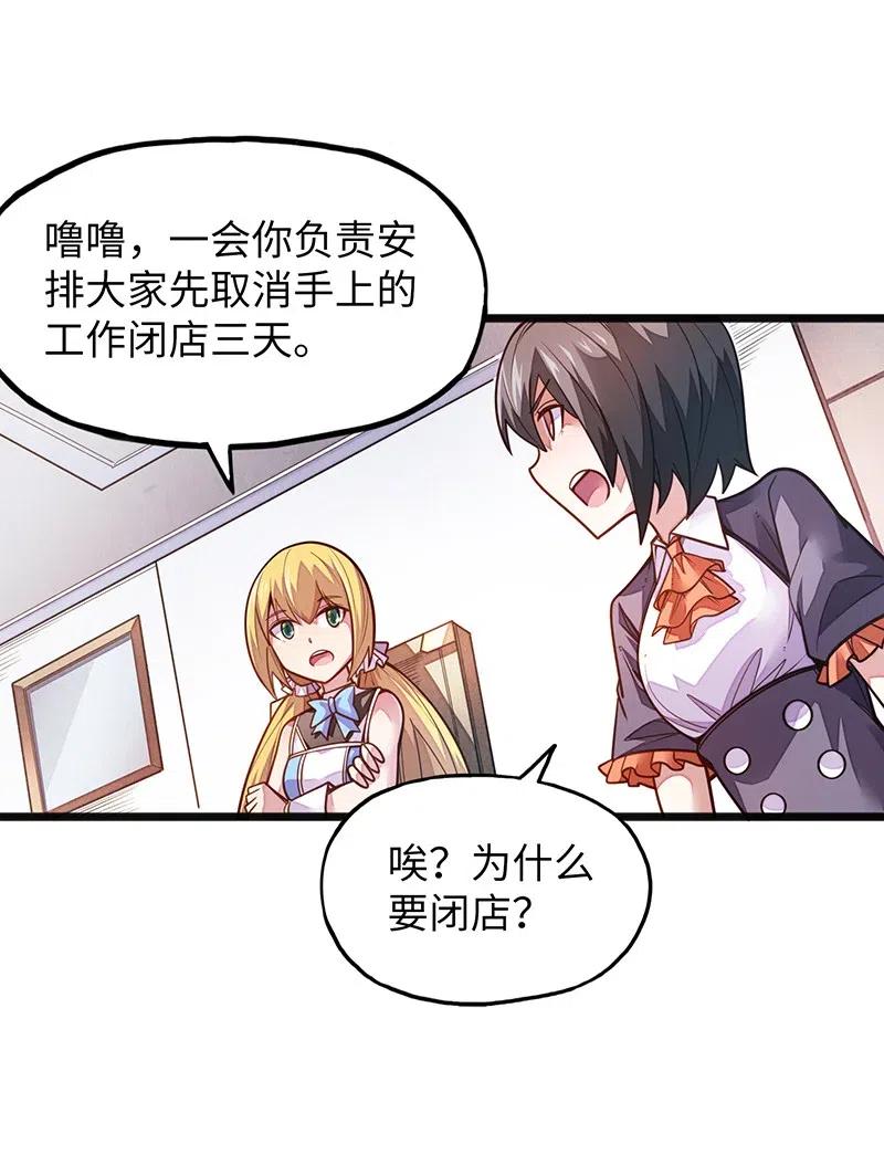 069 总裁？！(1/2)-第71话