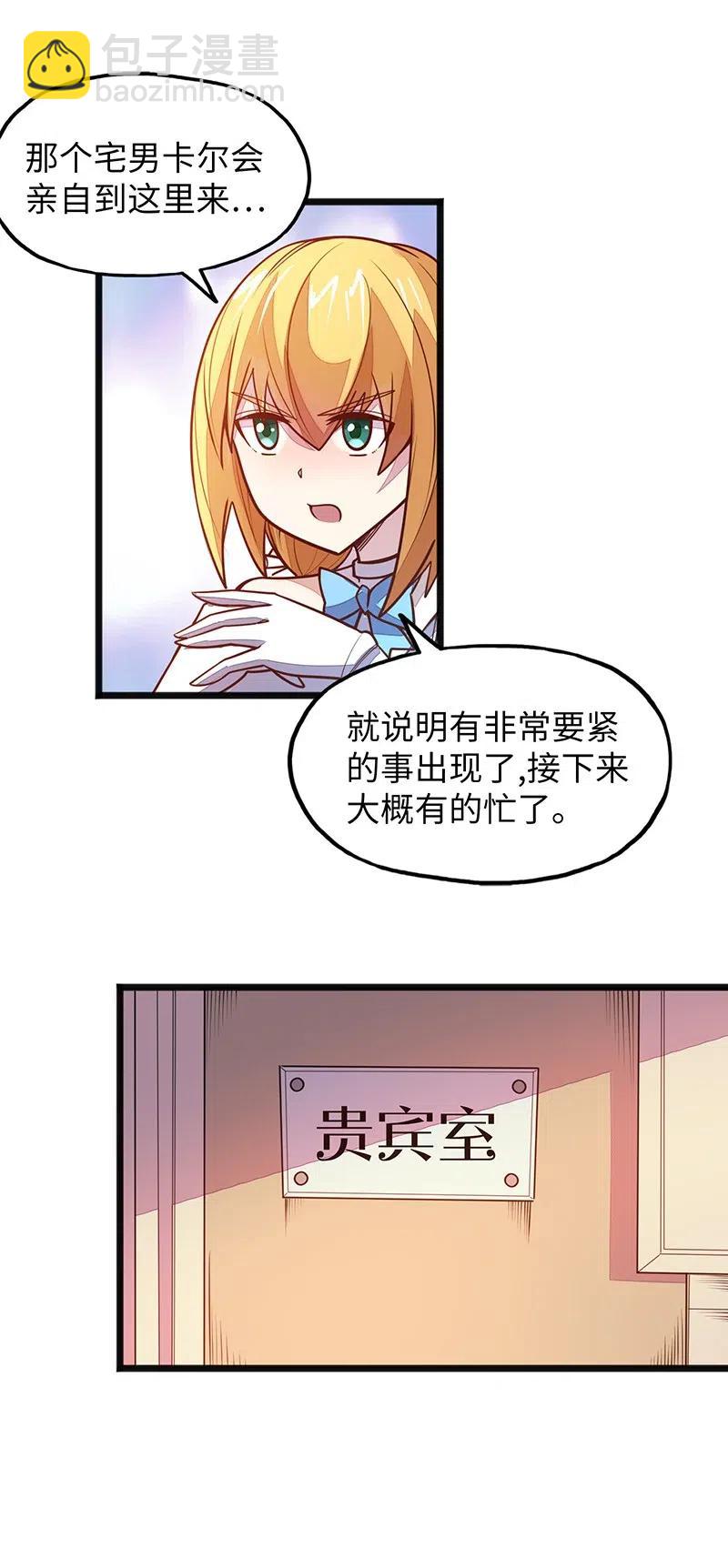 069 总裁？！(1/2)-第71话