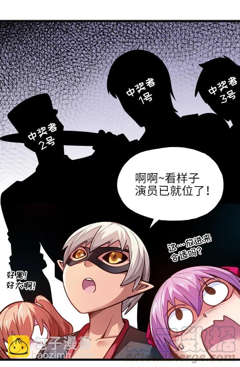 069 总裁？！(1/2)-第71话