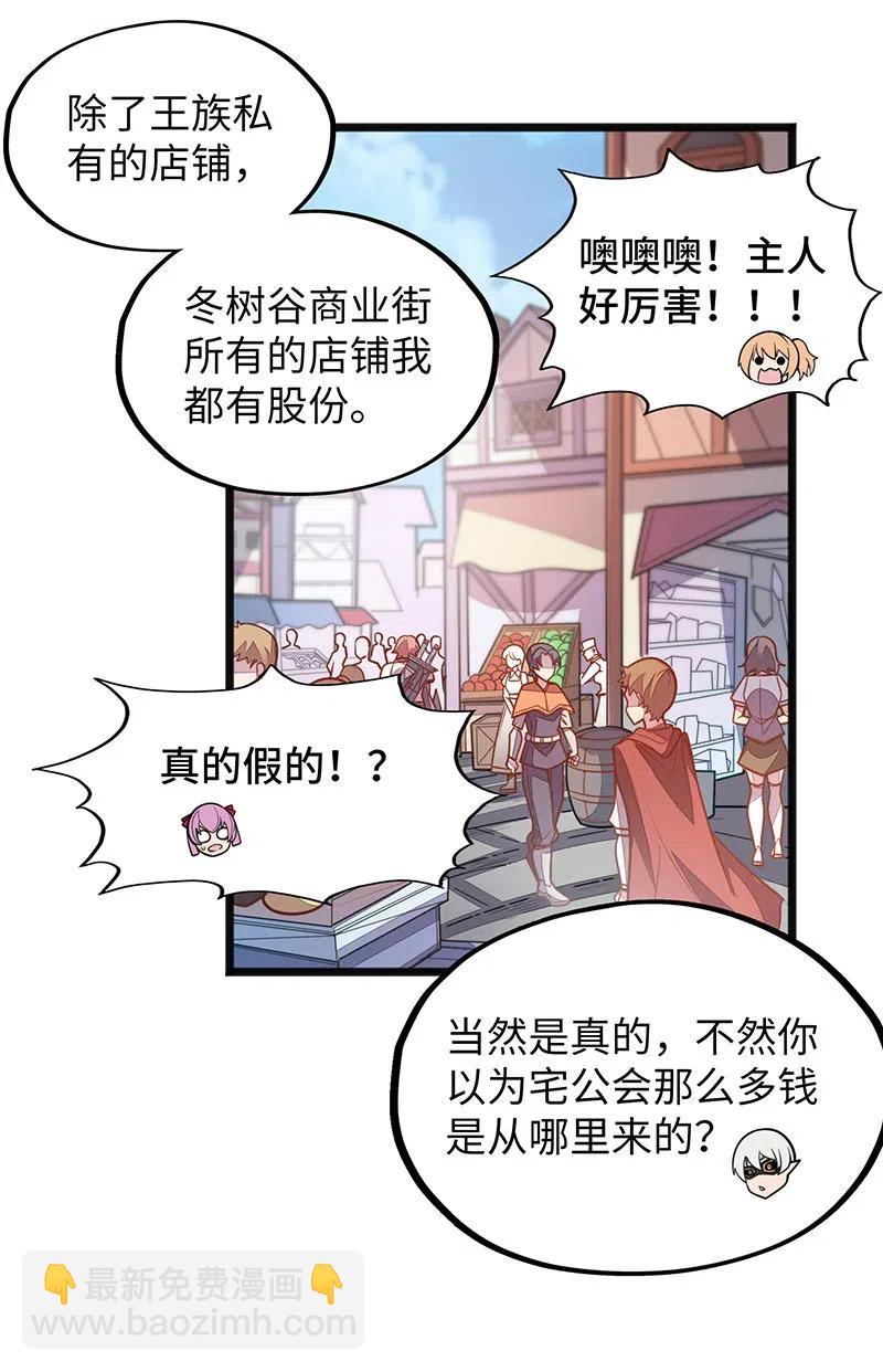 069 总裁？！(1/2)-第71话