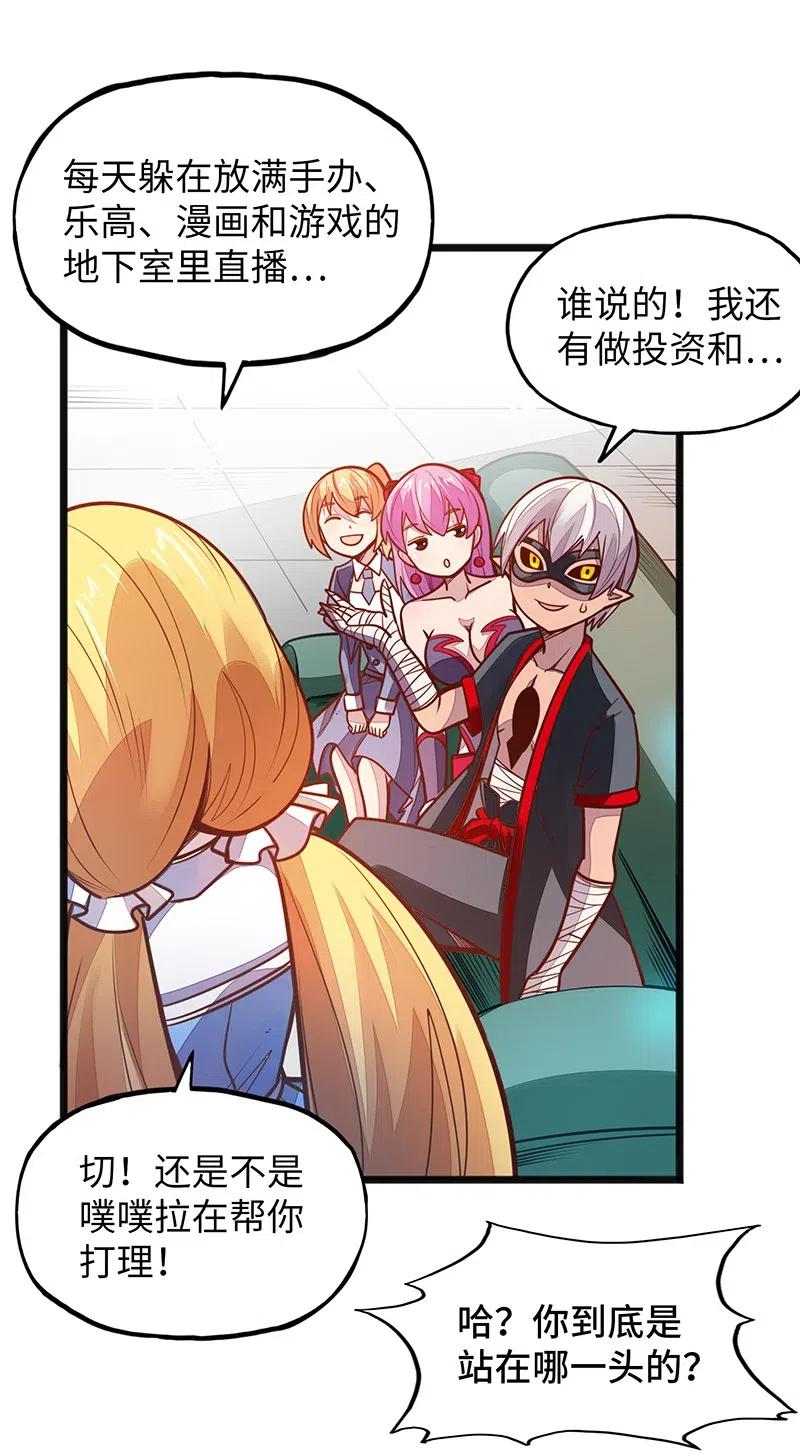 069 总裁？！(1/2)-第71话