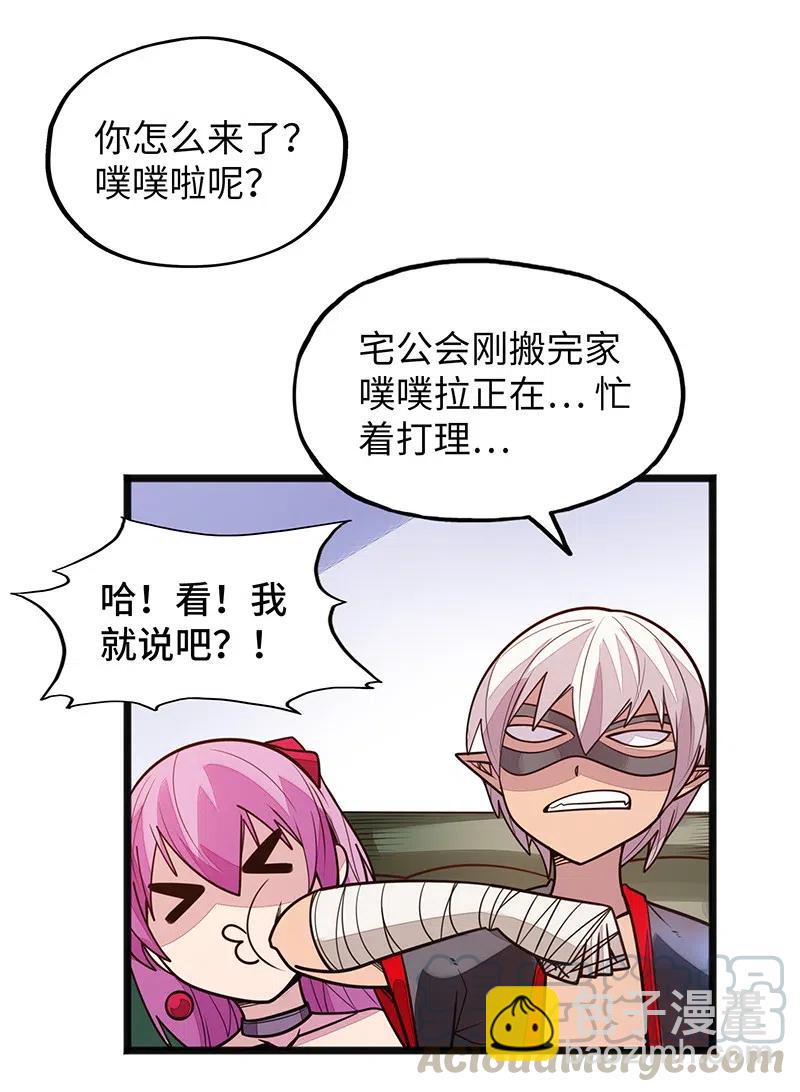 069 总裁？！(1/2)-第71话