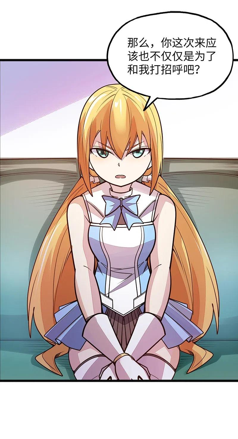 069 总裁？！(1/2)-第71话