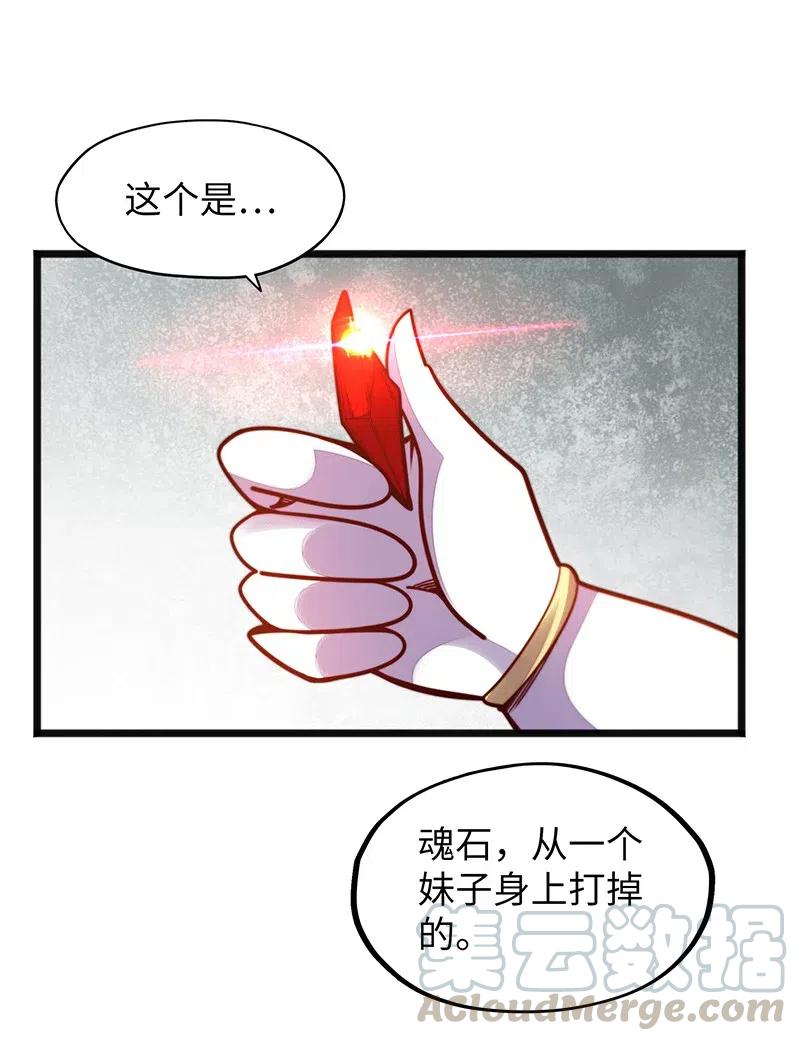 069 总裁？！(1/2)-第71话