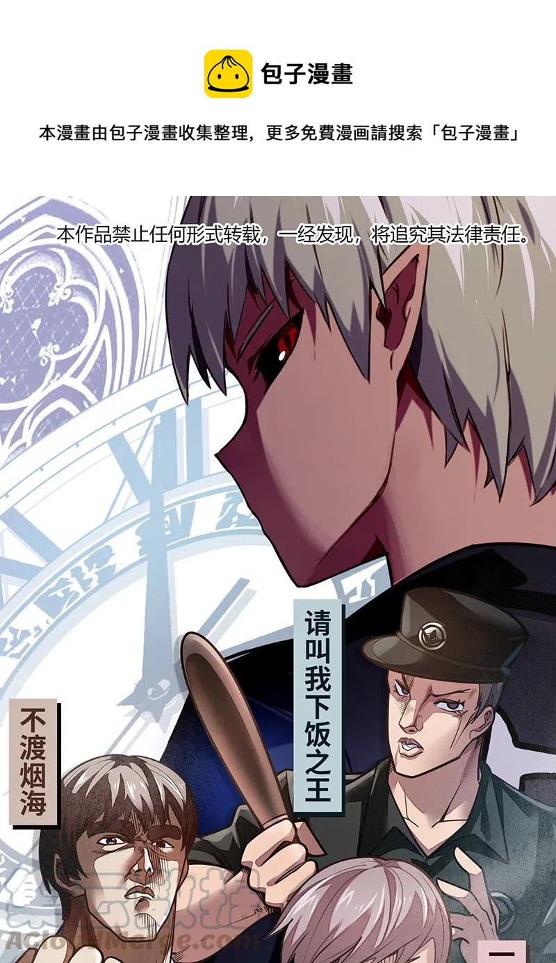 071 正所谓，不入虎穴&hellip;(1/2)-第73话