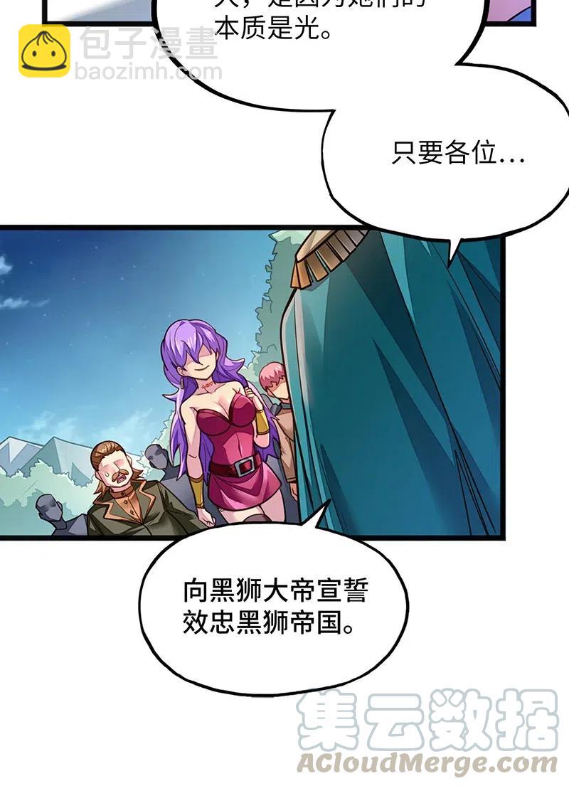 071 正所谓，不入虎穴&hellip;(1/2)-第73话