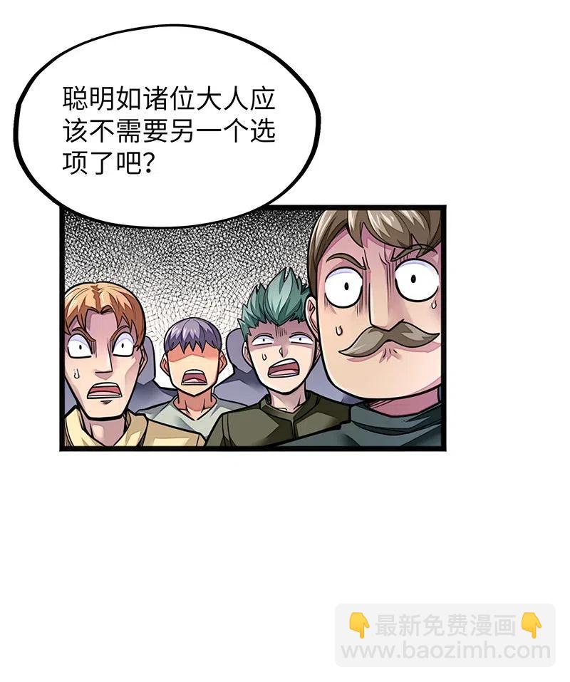 071 正所谓，不入虎穴&hellip;(1/2)-第73话