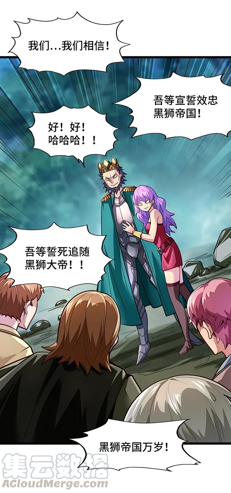 071 正所谓，不入虎穴&hellip;(1/2)-第73话