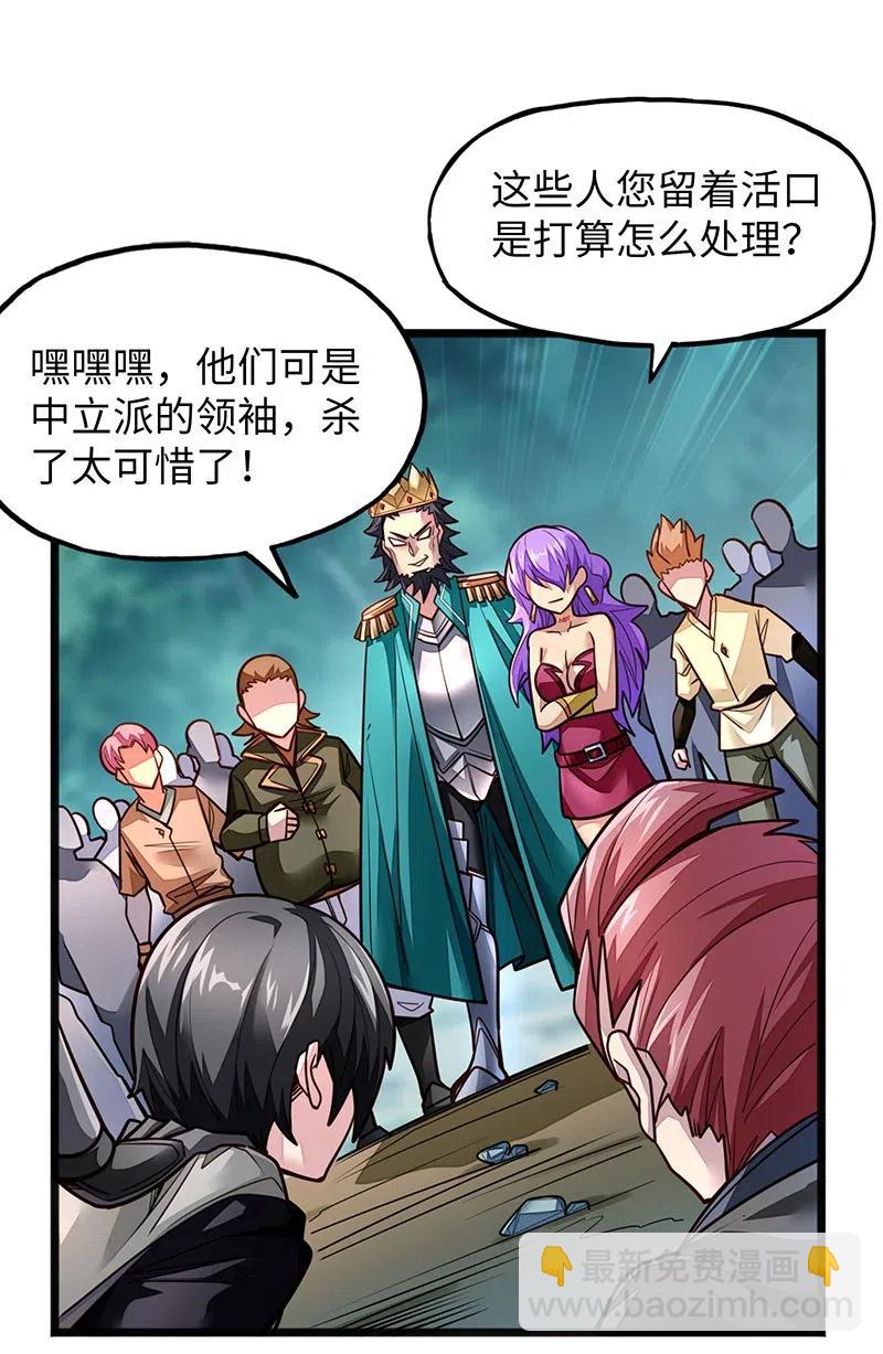 071 正所谓，不入虎穴&hellip;(1/2)-第73话