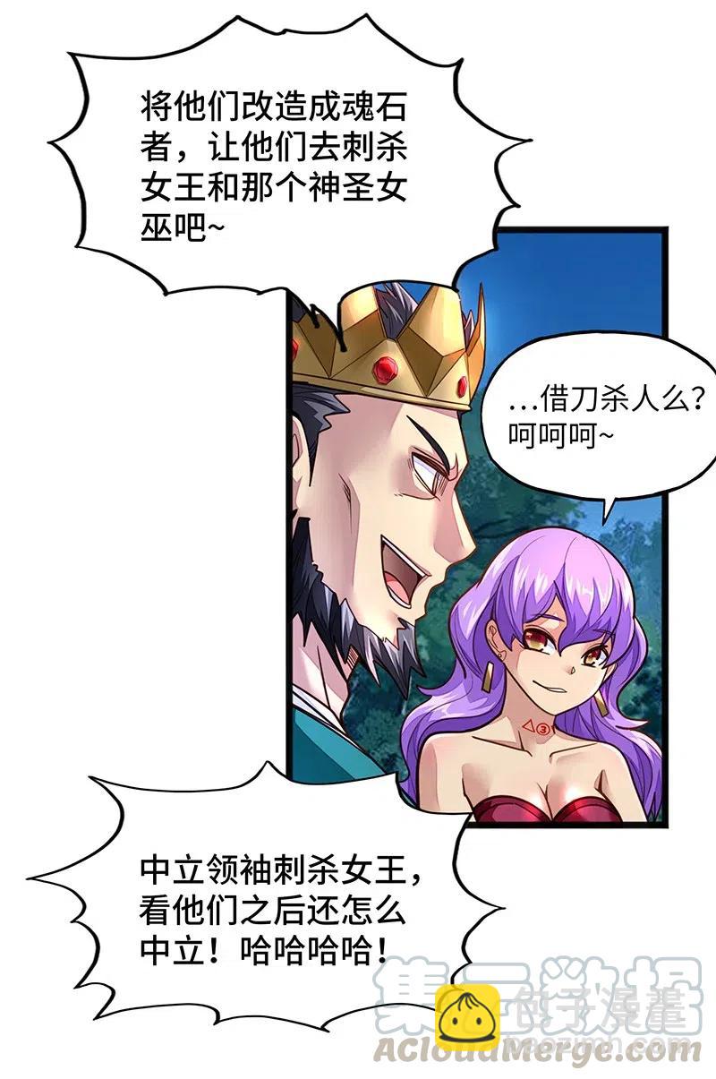 071 正所谓，不入虎穴&hellip;(1/2)-第73话