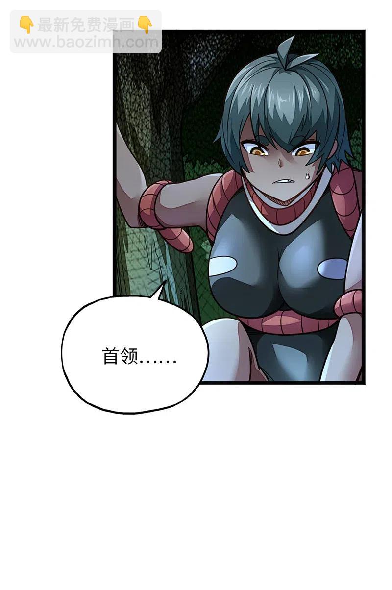 071 正所谓，不入虎穴&hellip;(1/2)-第73话