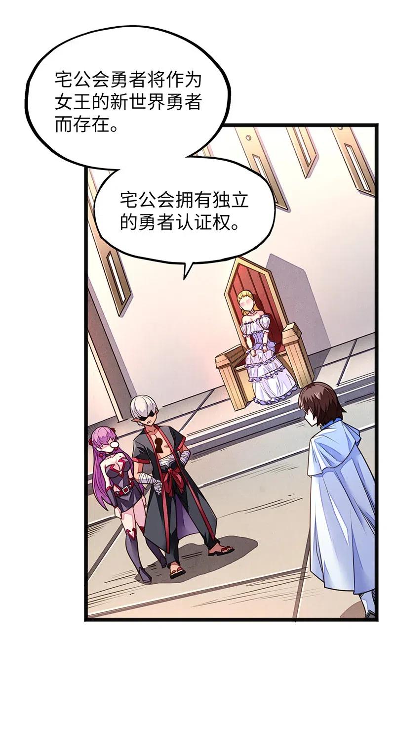 071 正所谓，不入虎穴&hellip;(1/2)-第73话