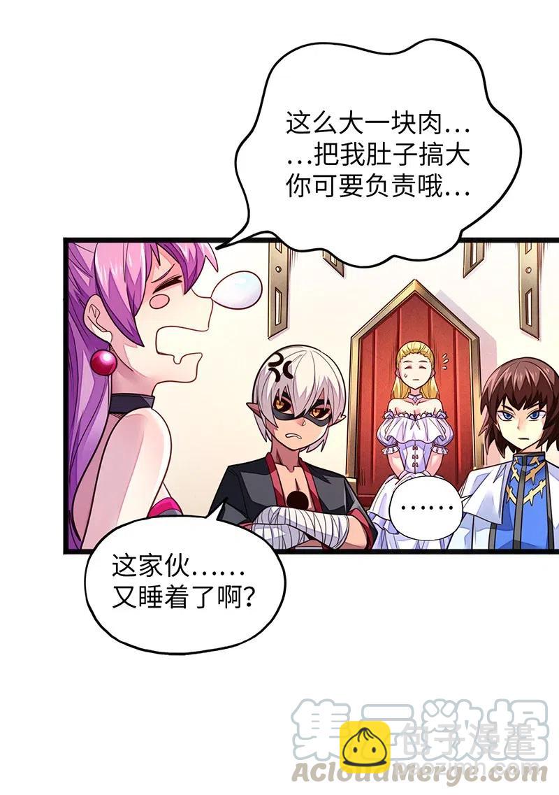 071 正所谓，不入虎穴&hellip;(1/2)-第73话