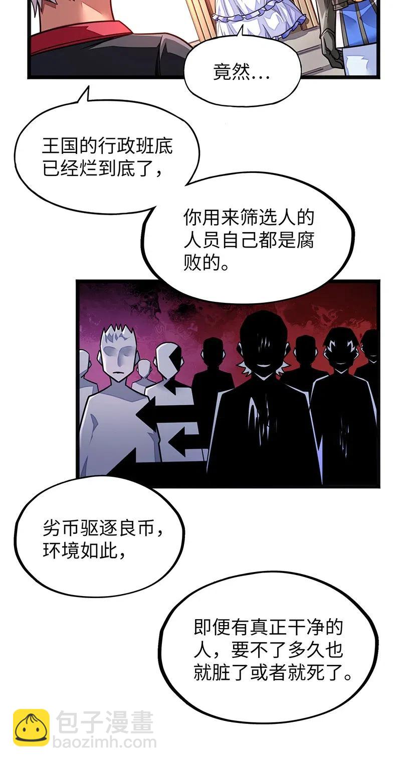 071 正所谓，不入虎穴&hellip;(1/2)-第73话