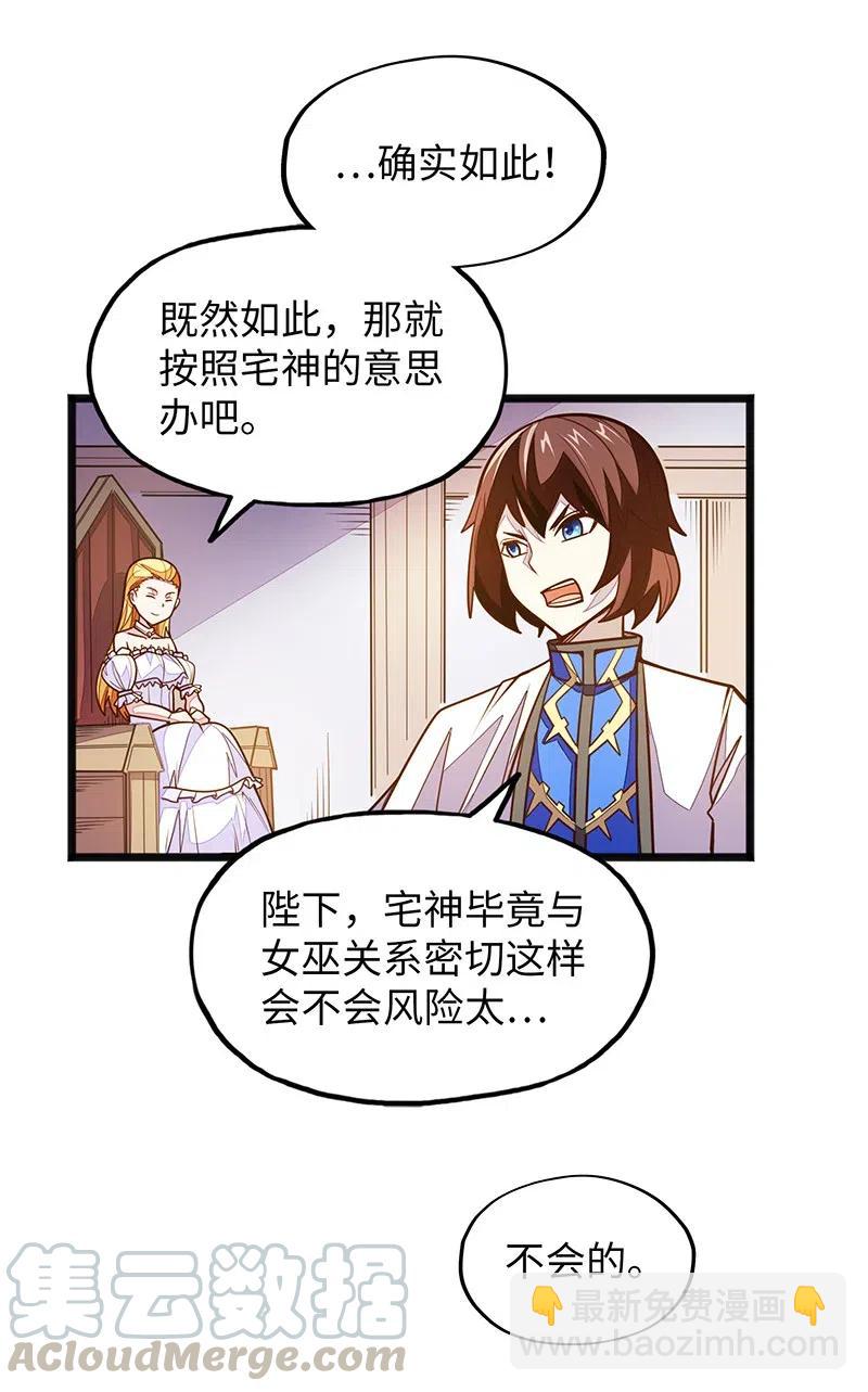 071 正所谓，不入虎穴&hellip;(1/2)-第73话