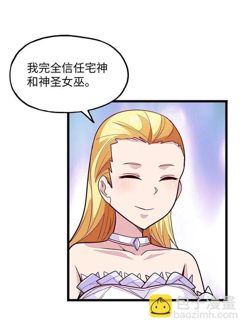 071 正所谓，不入虎穴&hellip;(1/2)-第73话