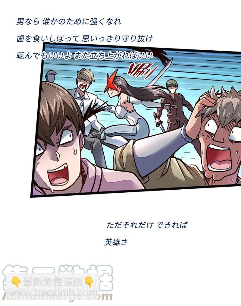 071 正所谓，不入虎穴&hellip;(1/2)-第73话