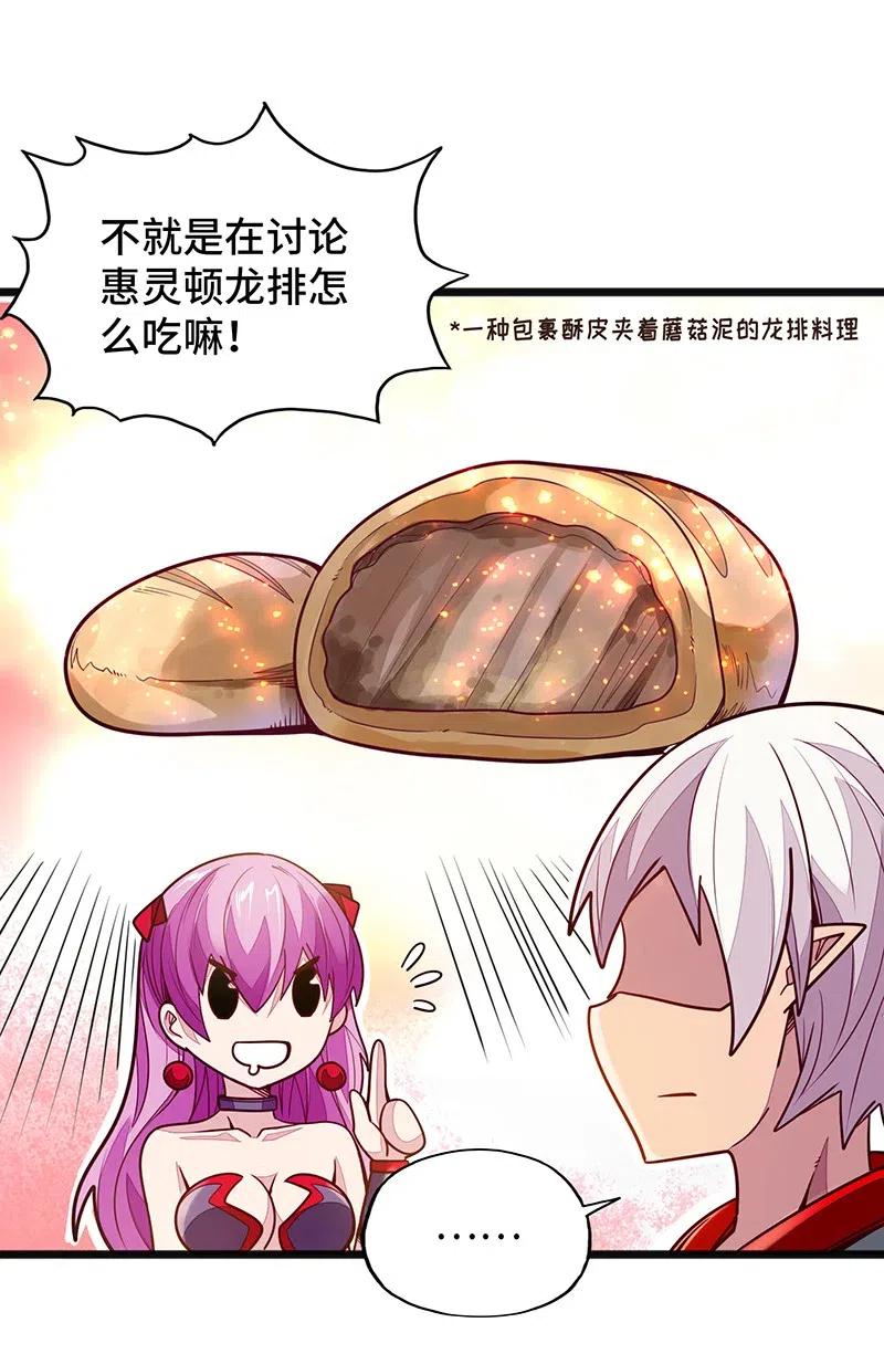 071 正所谓，不入虎穴&hellip;(1/2)-第73话