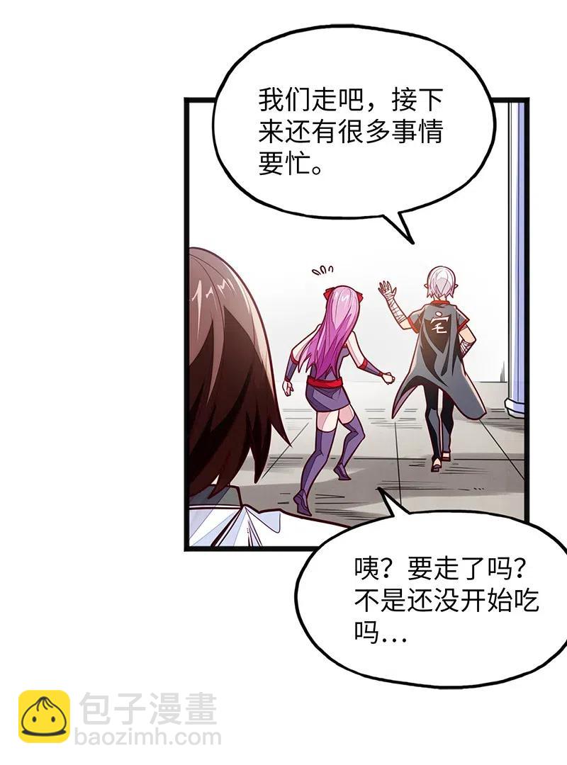 071 正所谓，不入虎穴&hellip;(1/2)-第73话