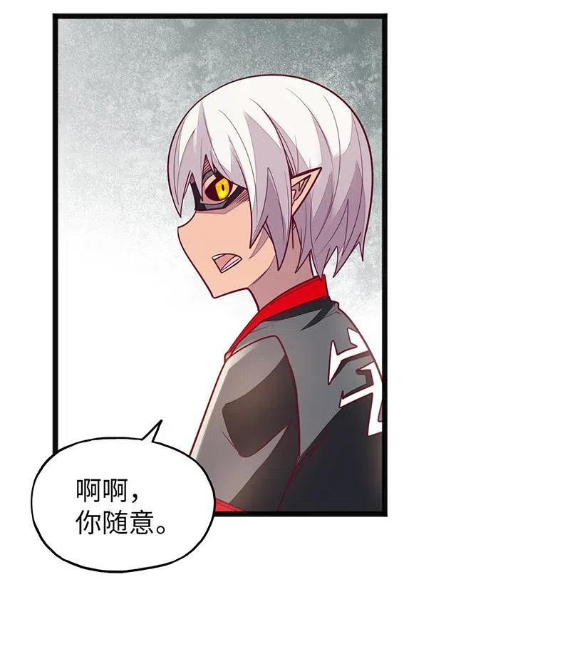 071 正所谓，不入虎穴&hellip;(1/2)-第73话