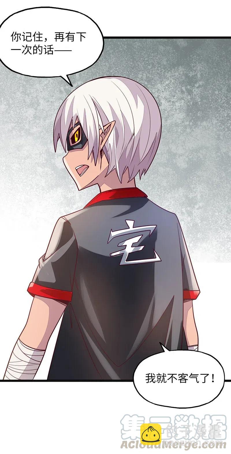 071 正所谓，不入虎穴&hellip;(1/2)-第73话