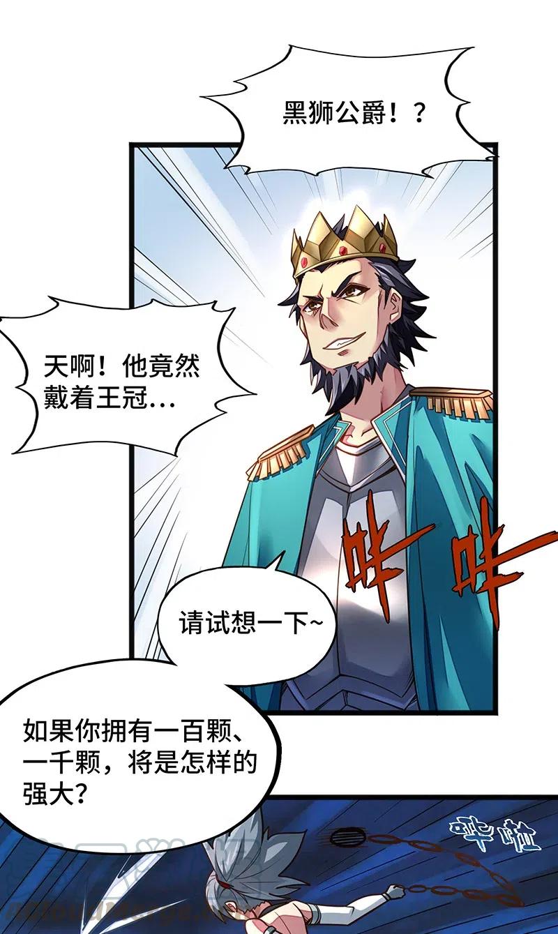 071 正所谓，不入虎穴&hellip;(1/2)-第73话