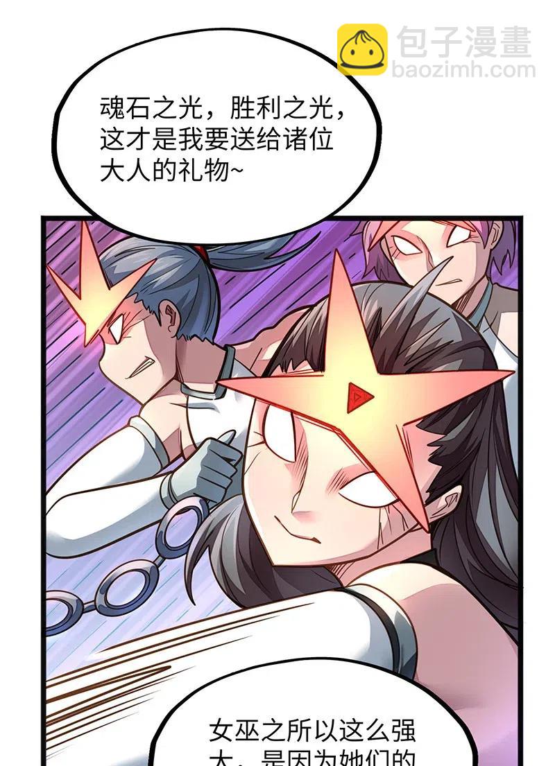 071 正所谓，不入虎穴&hellip;(1/2)-第73话