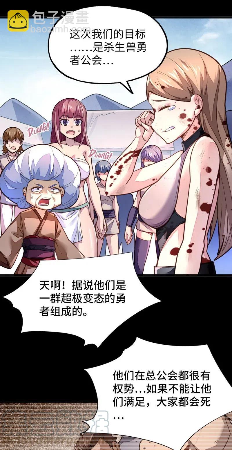 073 长大后我就成了你（下）(1/2)-第75话