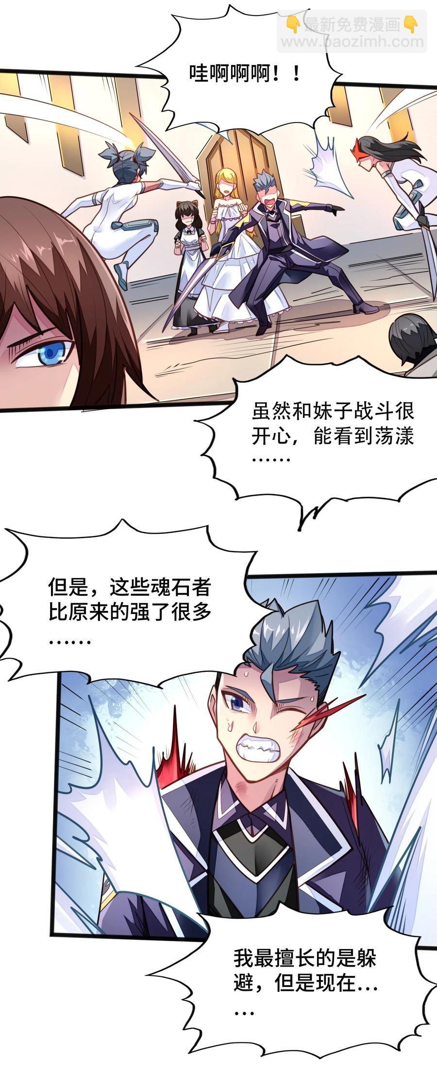 075 异常感谢一直以来的陪伴(1/2)-第77话