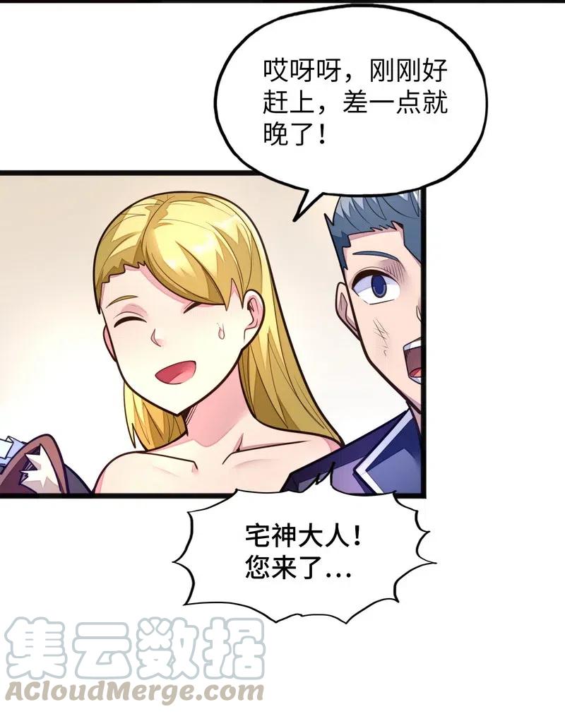 075 异常感谢一直以来的陪伴(1/2)-第77话