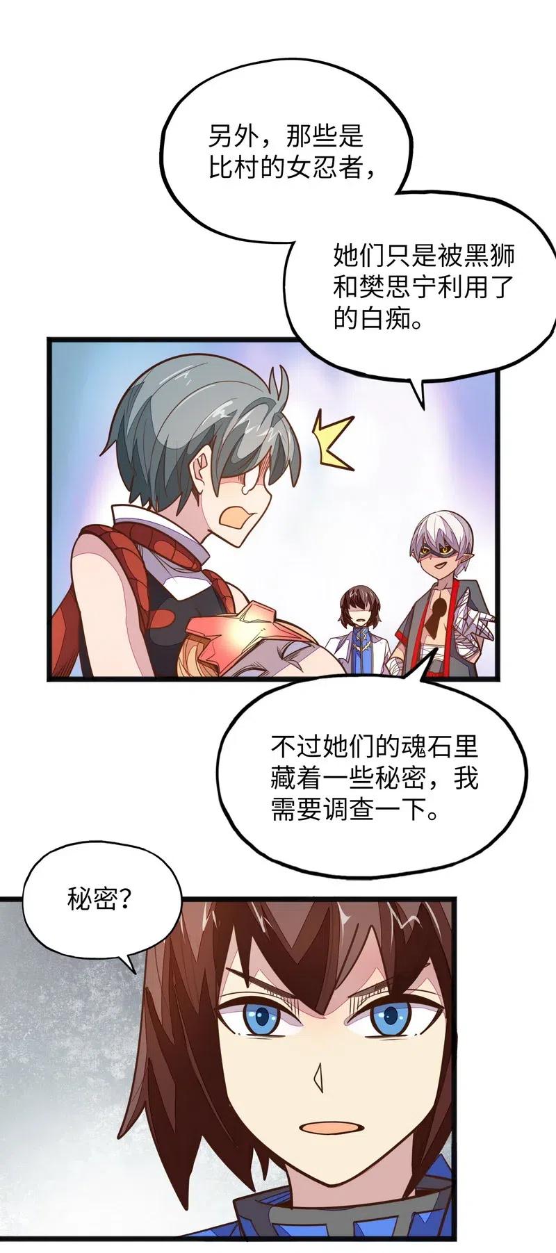 075 异常感谢一直以来的陪伴(1/2)-第77话