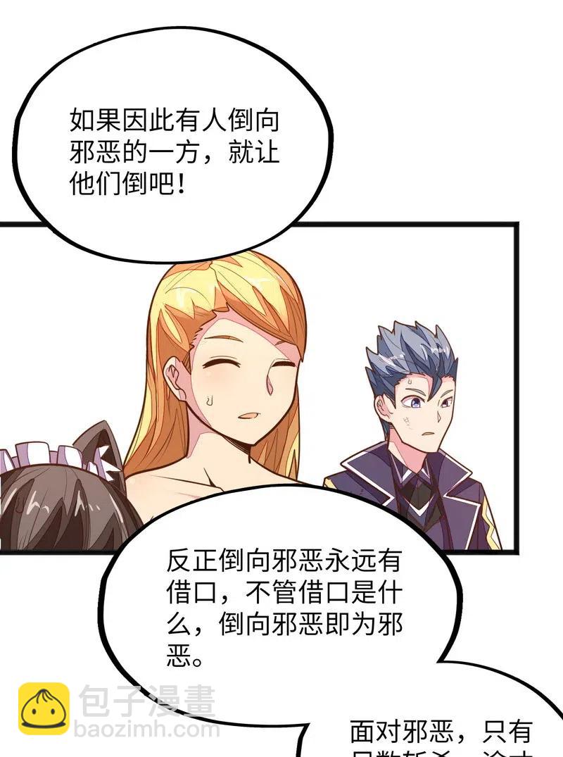 075 异常感谢一直以来的陪伴(1/2)-第77话