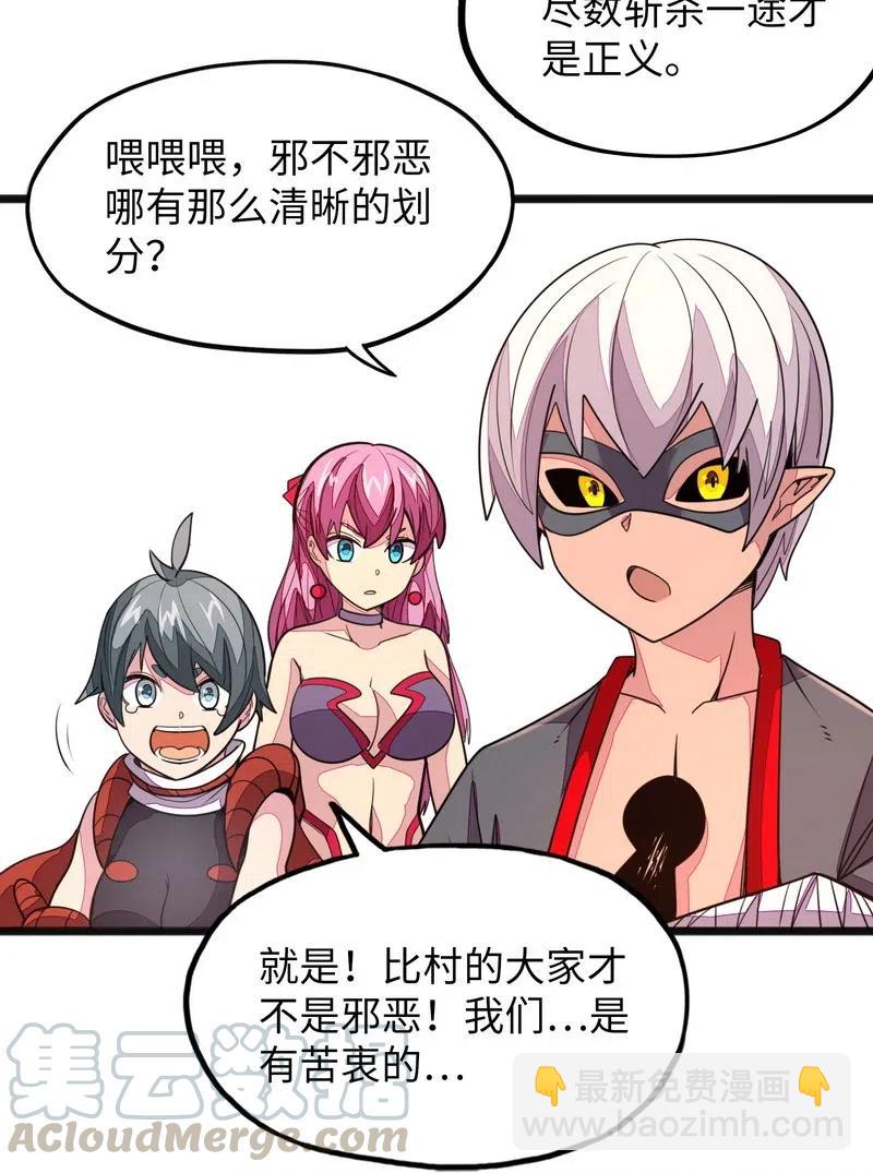 075 异常感谢一直以来的陪伴(1/2)-第77话