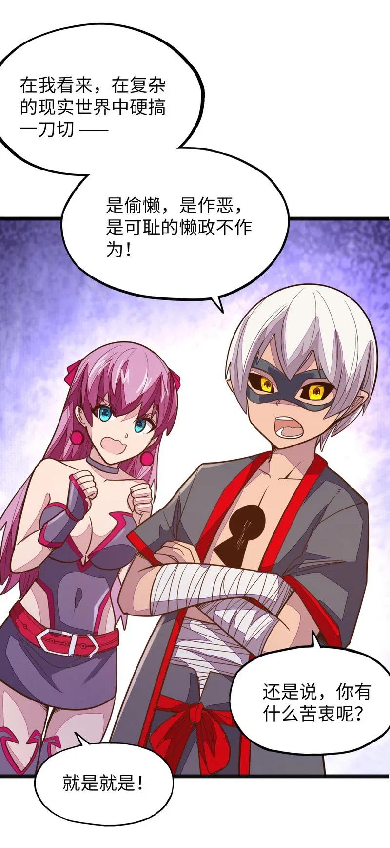 075 异常感谢一直以来的陪伴(1/2)-第77话