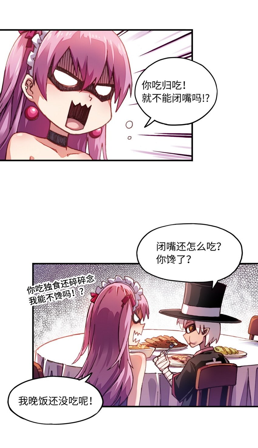 009 你放尊重一点啦-第9话