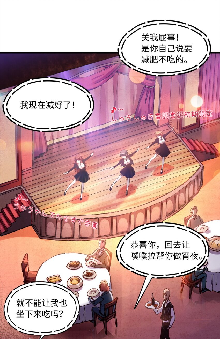 009 你放尊重一点啦-第9话