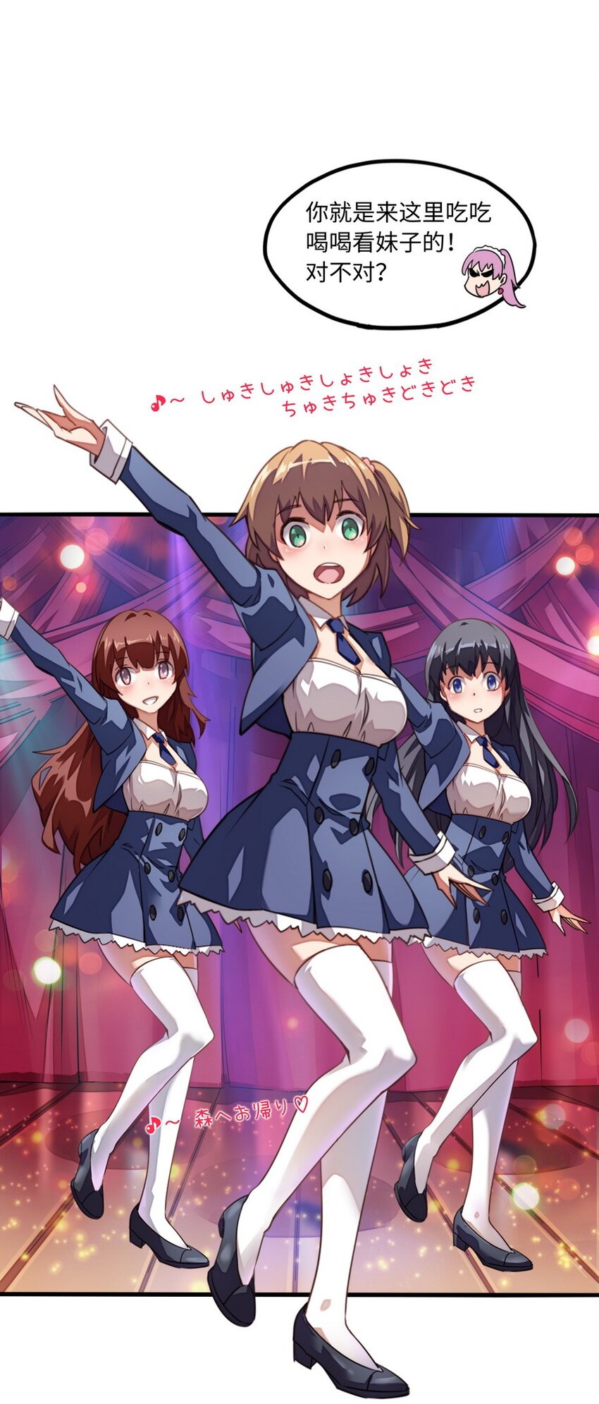 009 你放尊重一点啦-第9话