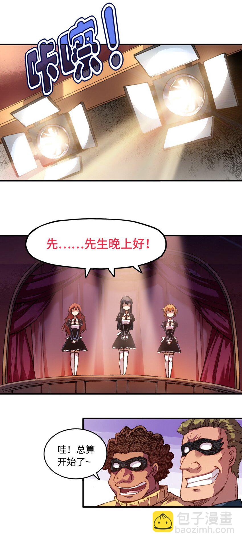 009 你放尊重一点啦-第9话