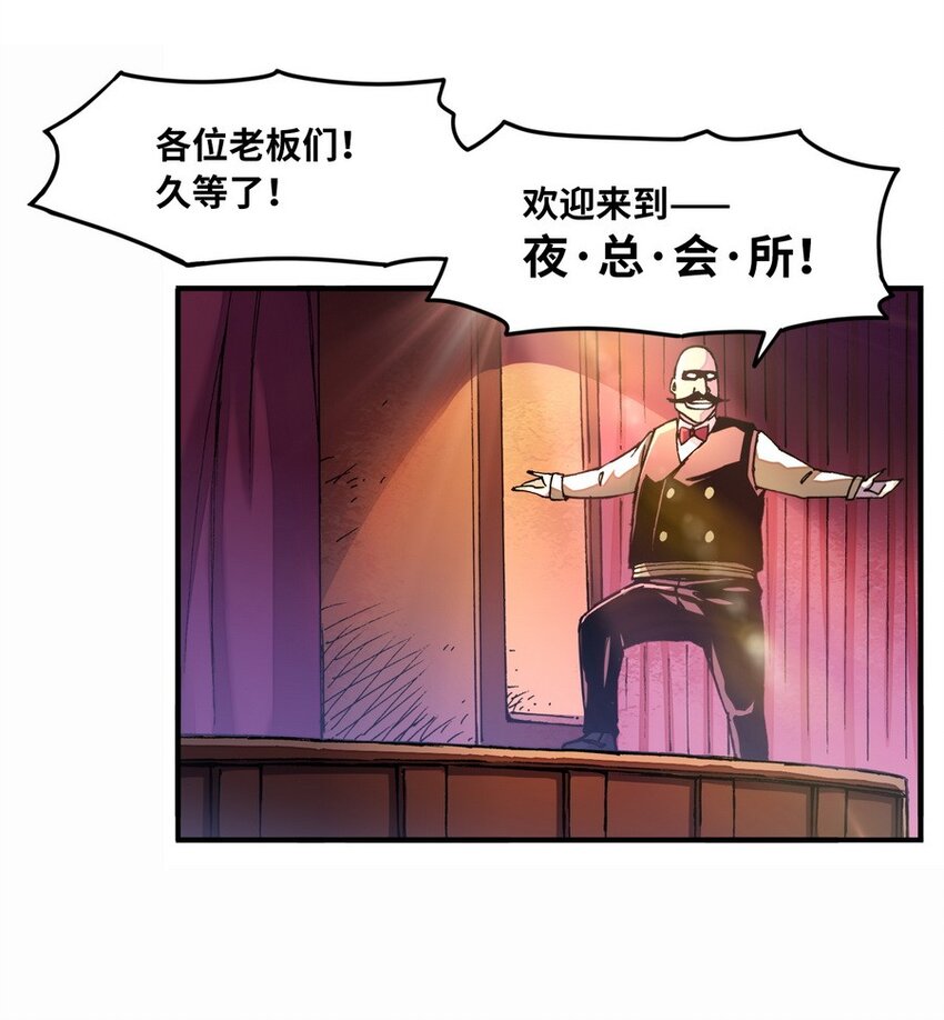 009 你放尊重一点啦-第9话