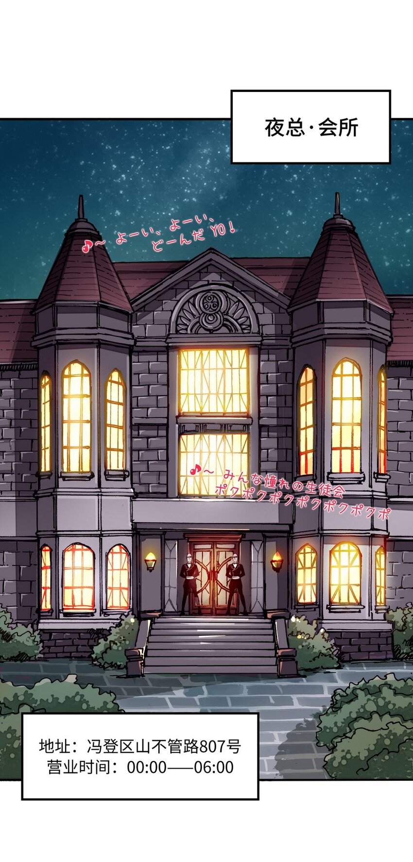 009 你放尊重一点啦-第9话