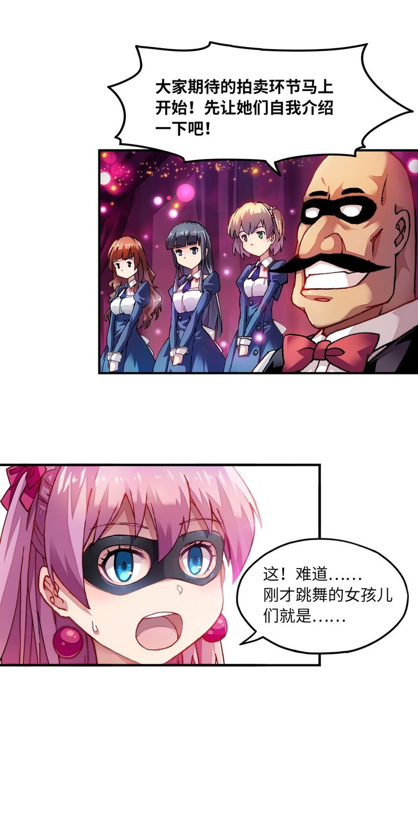 009 你放尊重一点啦-第9话